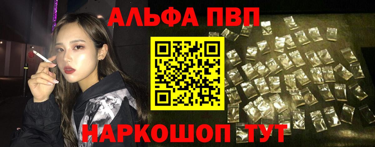 APVP крисы CK  Alfa_PVP СК КРИС  Вход с VPN  Вичуга 