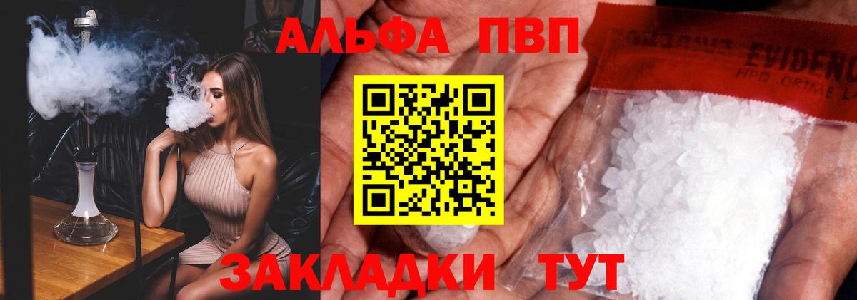 Альфа ПВП мука Вичуга