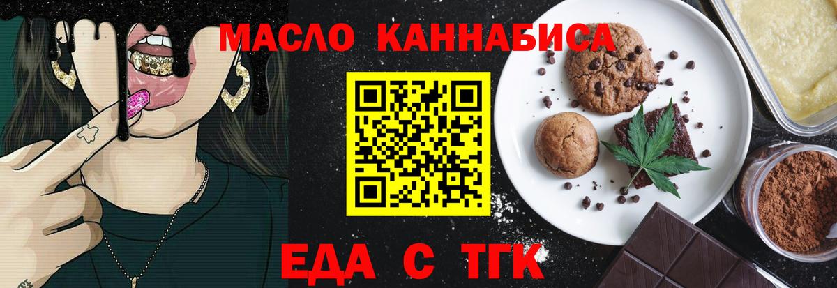 Вичуга  Cannafood конопля  Вход с VPN 