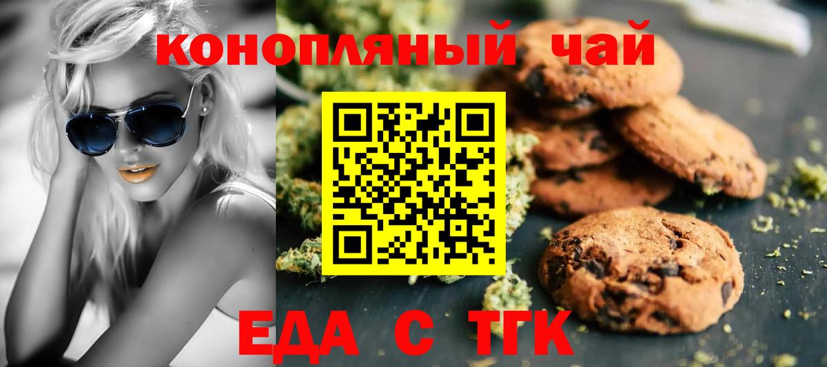 Cannafood конопля Вичуга