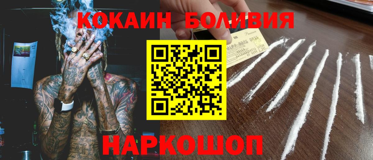 Кокаин Колумбийский Вичуга