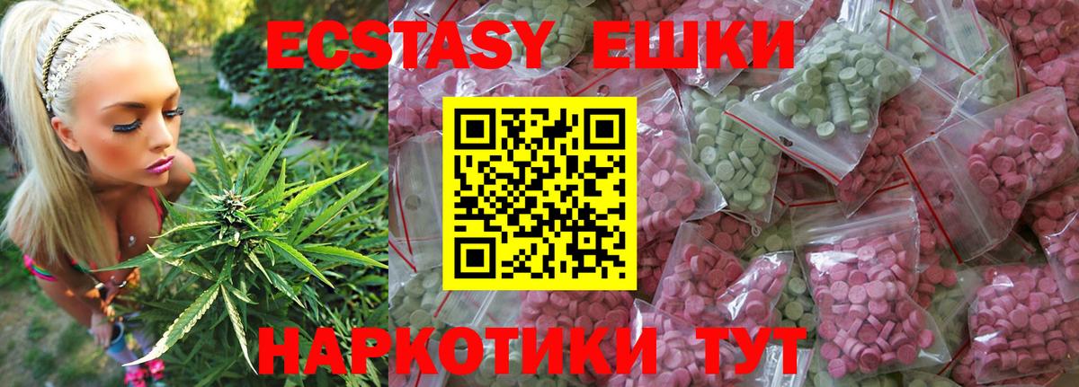 где купить   Вход с VPN  Экстази  Вичуга  Экстази ешки 