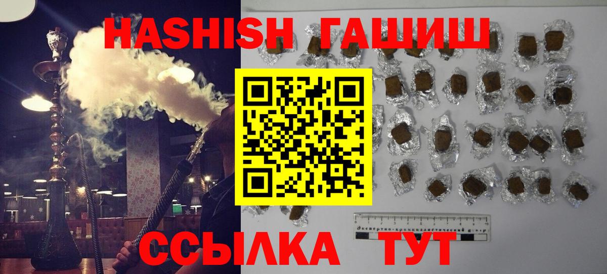 ГАШ  Гашиш hashish  где можно купить   Вход с VPN  Вичуга  ГАШ ice o lator 