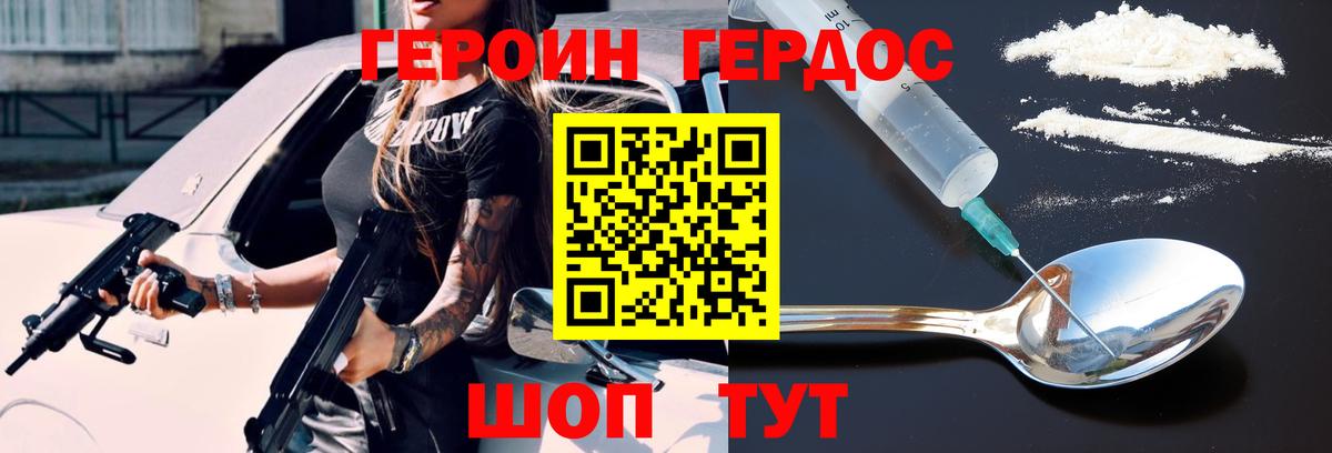Вичуга  ГЕРОИН афганец  Вход с VPN 
