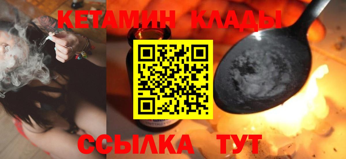 Кетамин ketamine Вичуга