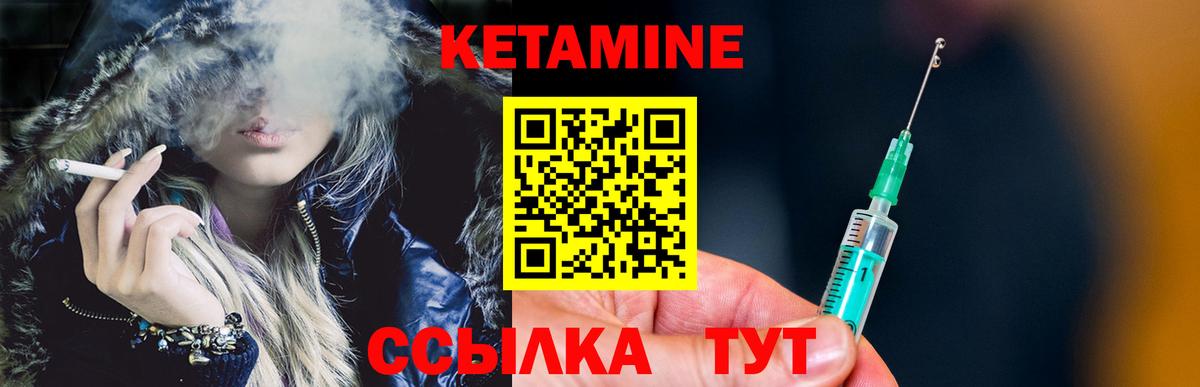 Вичуга  Кетамин VHQ  Вход с VPN  Кетамин ketamine 