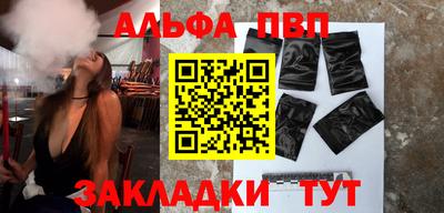 apvp Бийск