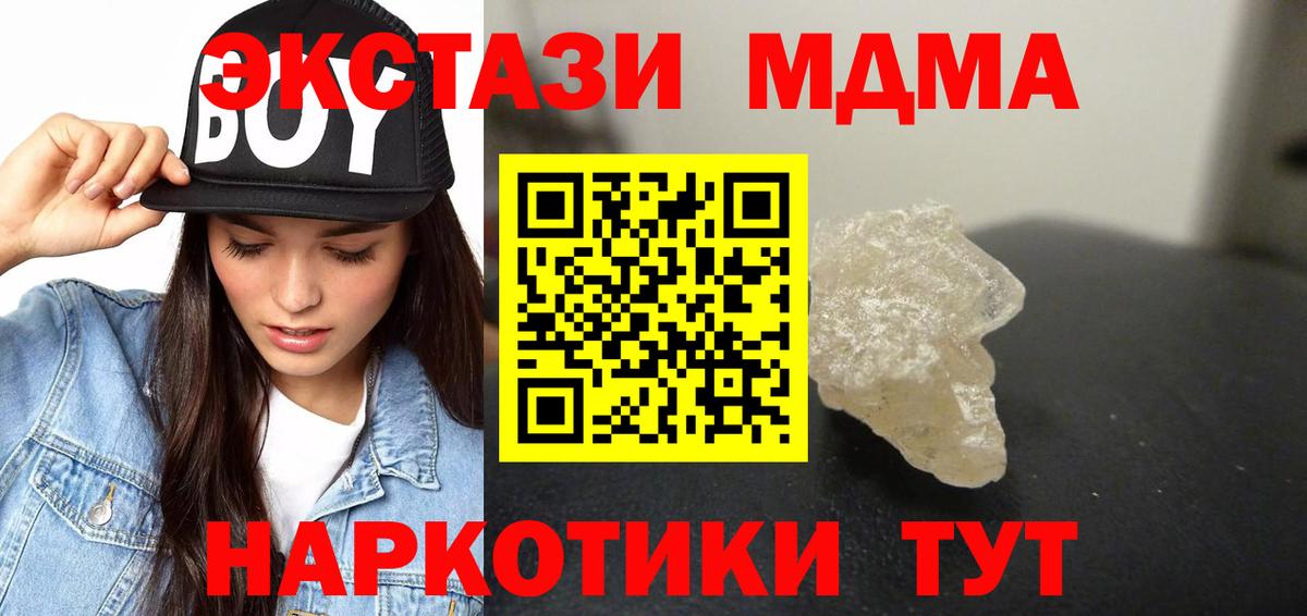 MDMA  MDMA Molly  Вход с VPN  МДМА молли  Вичуга 