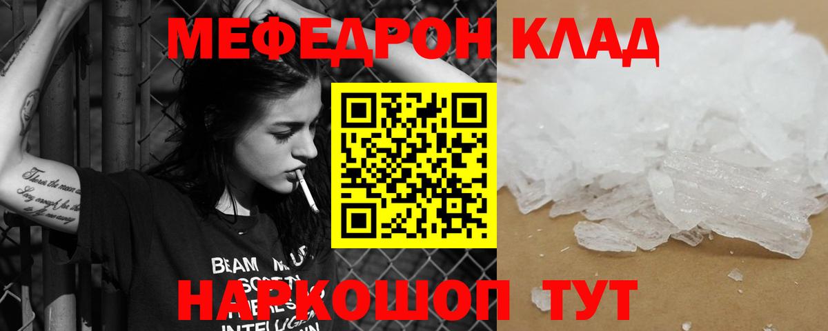 Меф mephedrone  Мефедрон 4 MMC  Вход с VPN  Вичуга 
