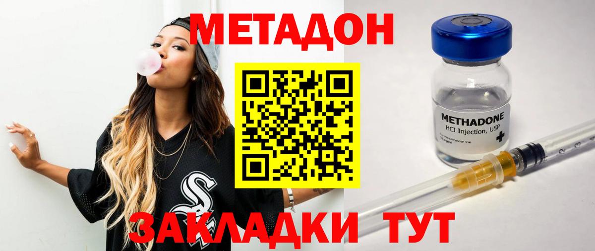 Вичуга  Метадон methadone  Вход с VPN  МЕТАДОН methadone 