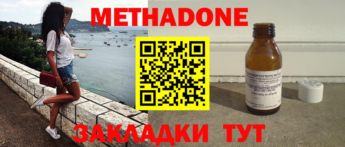 Мефедрон   Вичуга  КЕТАМИН  Вход с VPN  Кокаин  ГАШ 