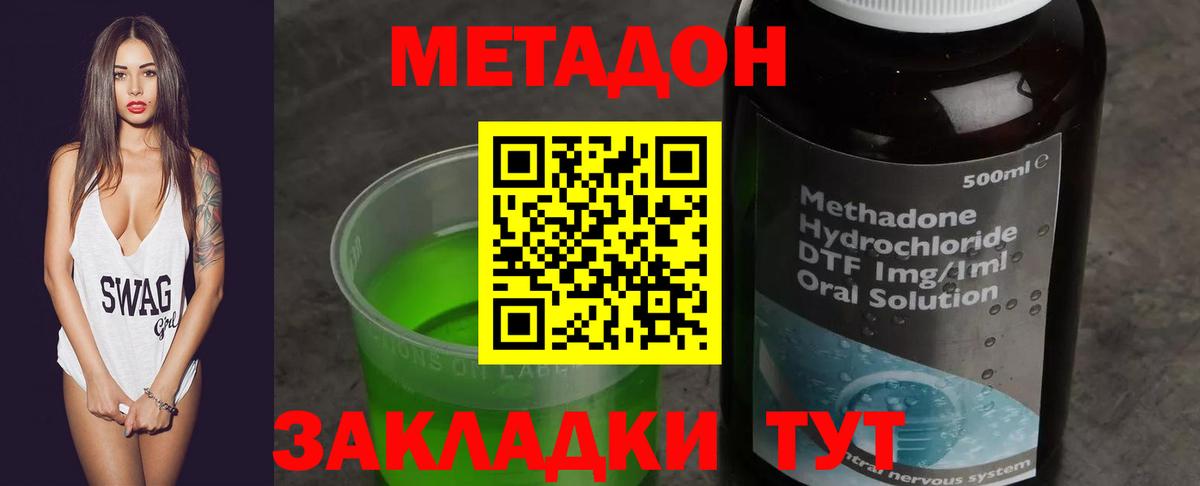 МЕТАДОН белоснежный Вичуга
