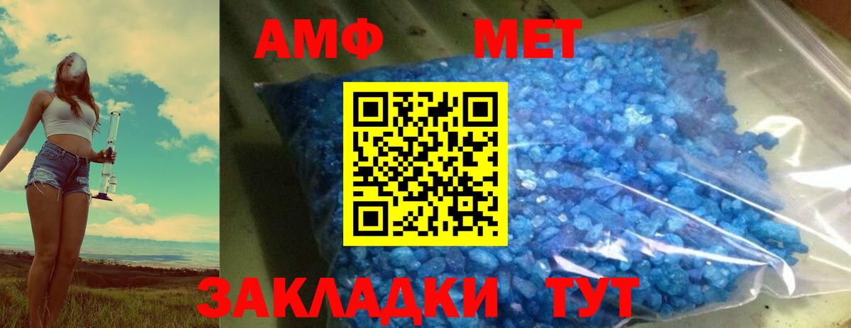 Метамфетамин  МЕТАМФЕТАМИН Декстрометамфетамин 99.9%  Вход с VPN  Вичуга 