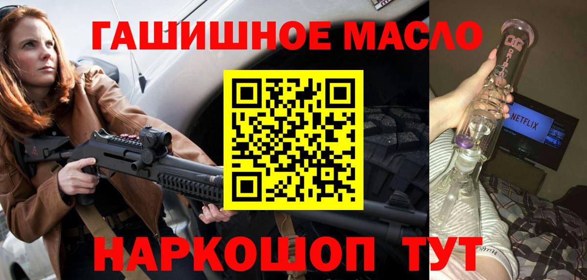 Дистиллят ТГК гашишное масло Вичуга