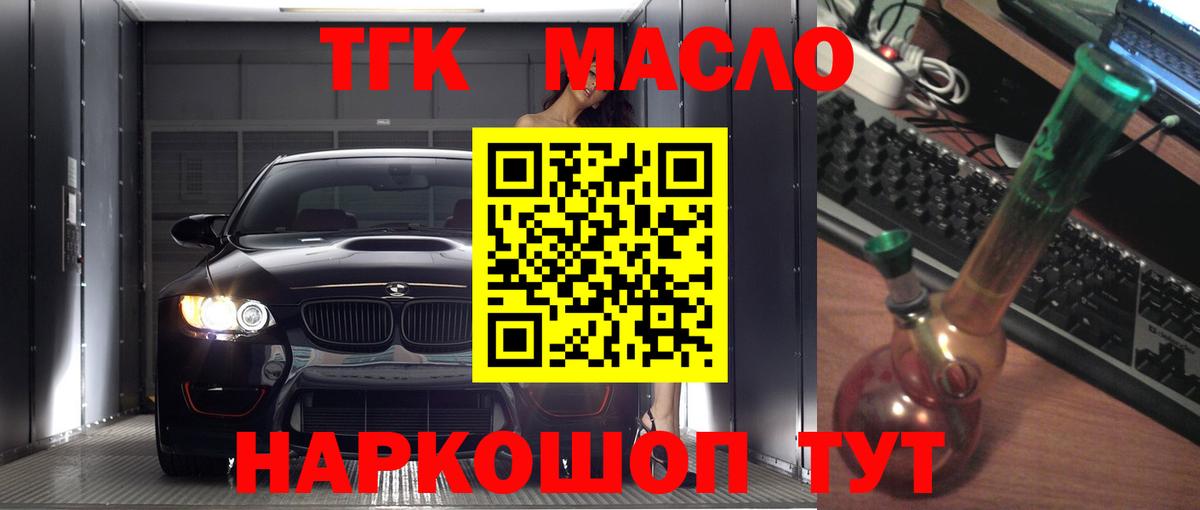 ТГК жижа  Вход с VPN  Вичуга  Дистиллят ТГК гашишное масло 